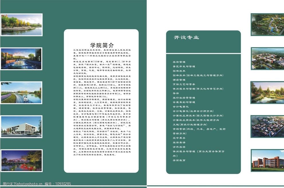 关键词:宣传册过渡页 宣传册 过渡页           档次 画册设计 广告