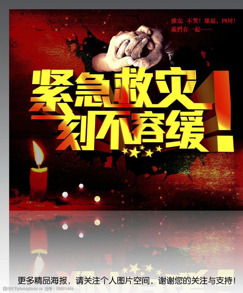 紧急救灾刻不容缓图片