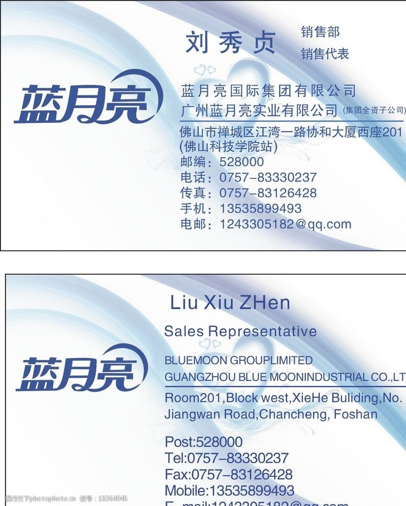 个人名片公司名片图片