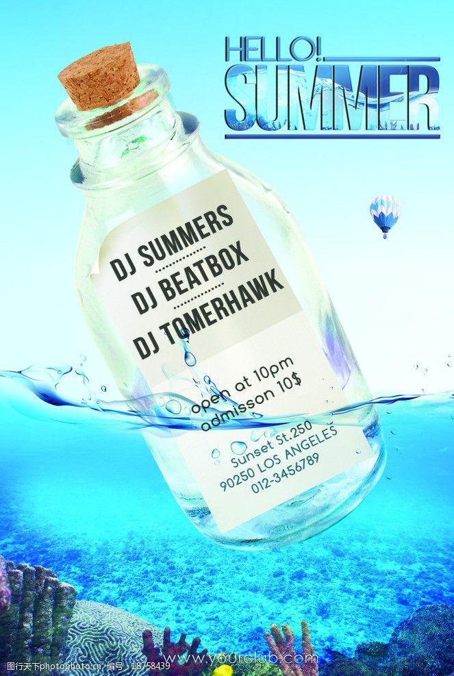 夏日漂流瓶海报海底图片