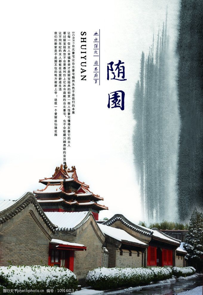 中国风封面图片