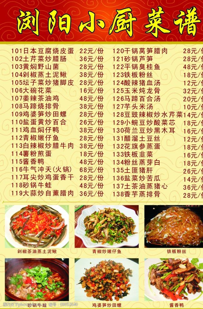 45道高颜值菜品菜谱图片