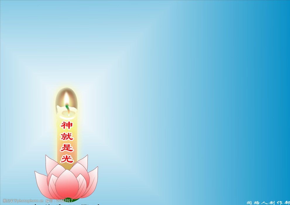 神就是光宣传海报图片