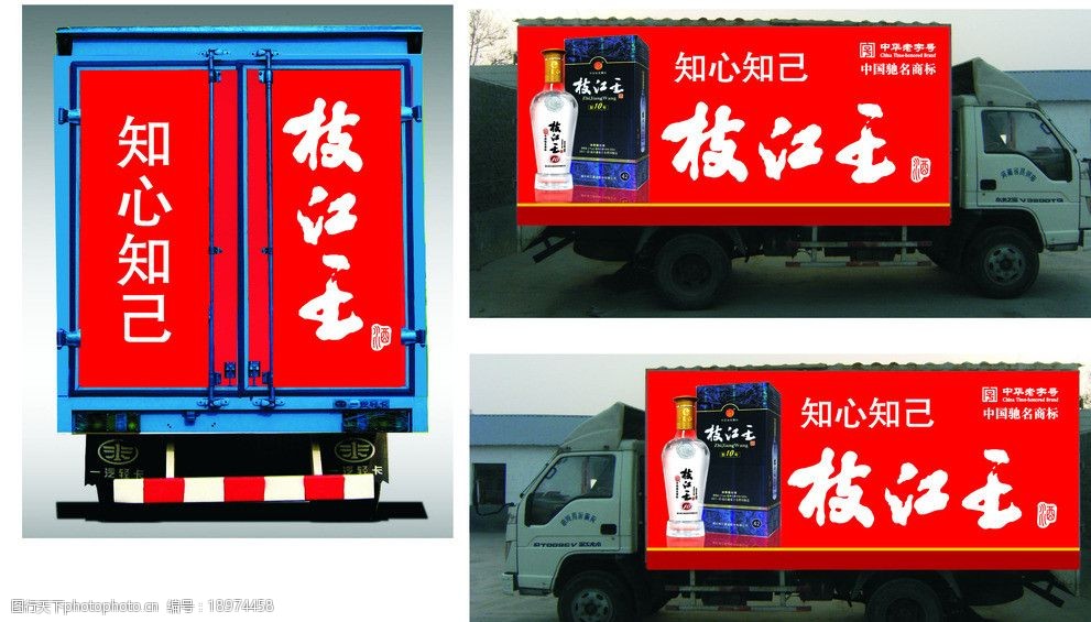 枝江车身广告图片