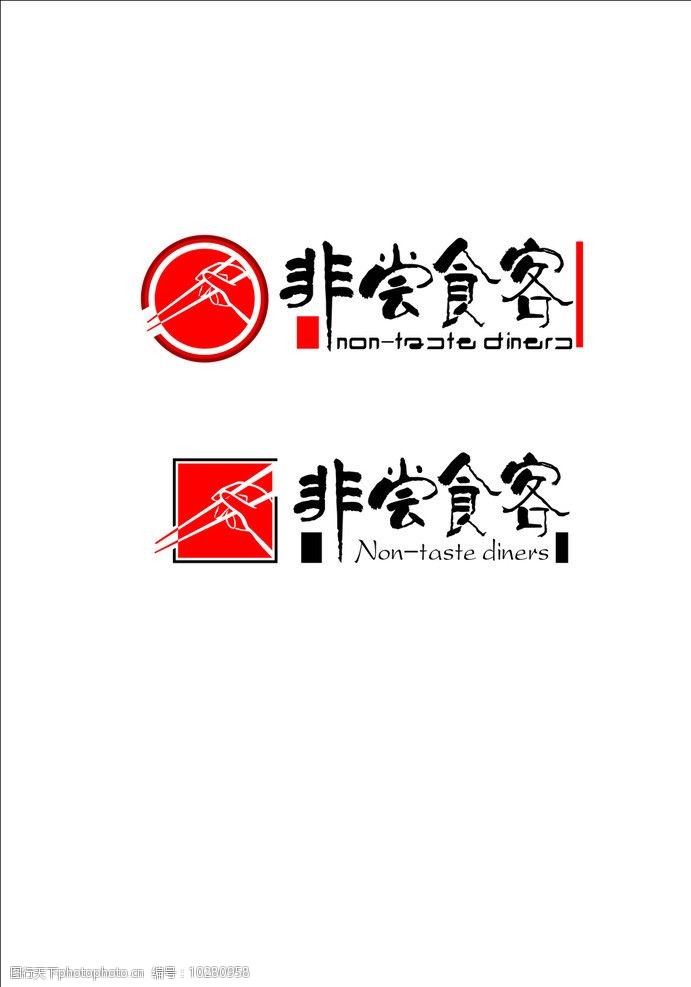 非常食客餐饮logo图片