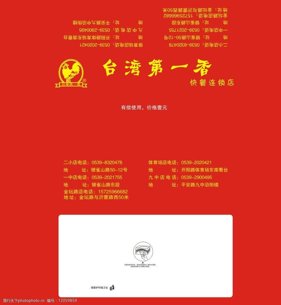 台湾第一香图片