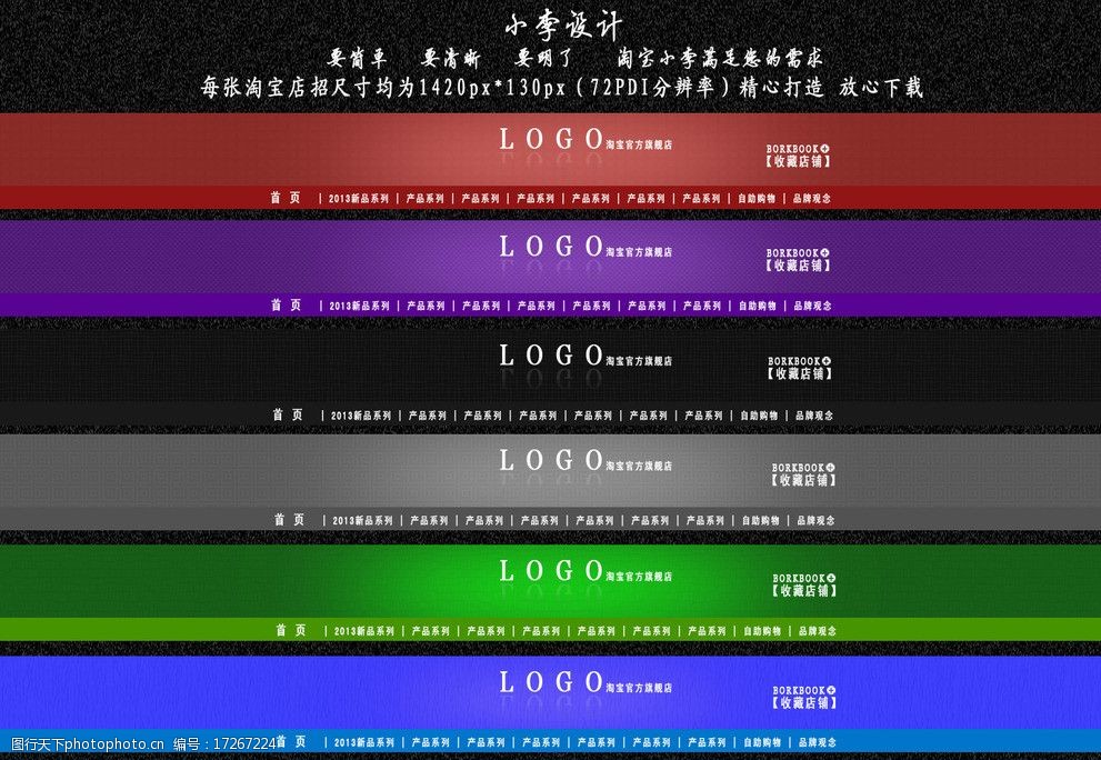 psd(cs5) 编号: 20130511018022156487 类型: vip素材 模式: rgb 尺寸