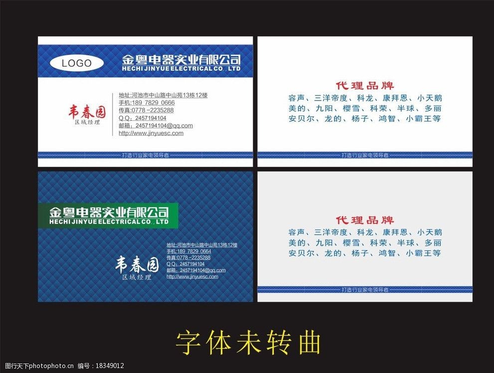 關鍵詞:企業名片 公司名片 簡約名片 高檔名片 名片設計 個人名片