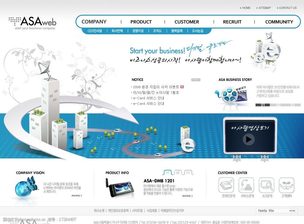 网站 蓝色 首页 科技 韩文模板 网页模板 源文件 72dpi psd   上传