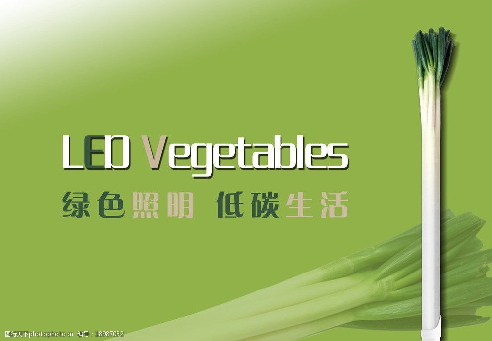 led灯管海报图片