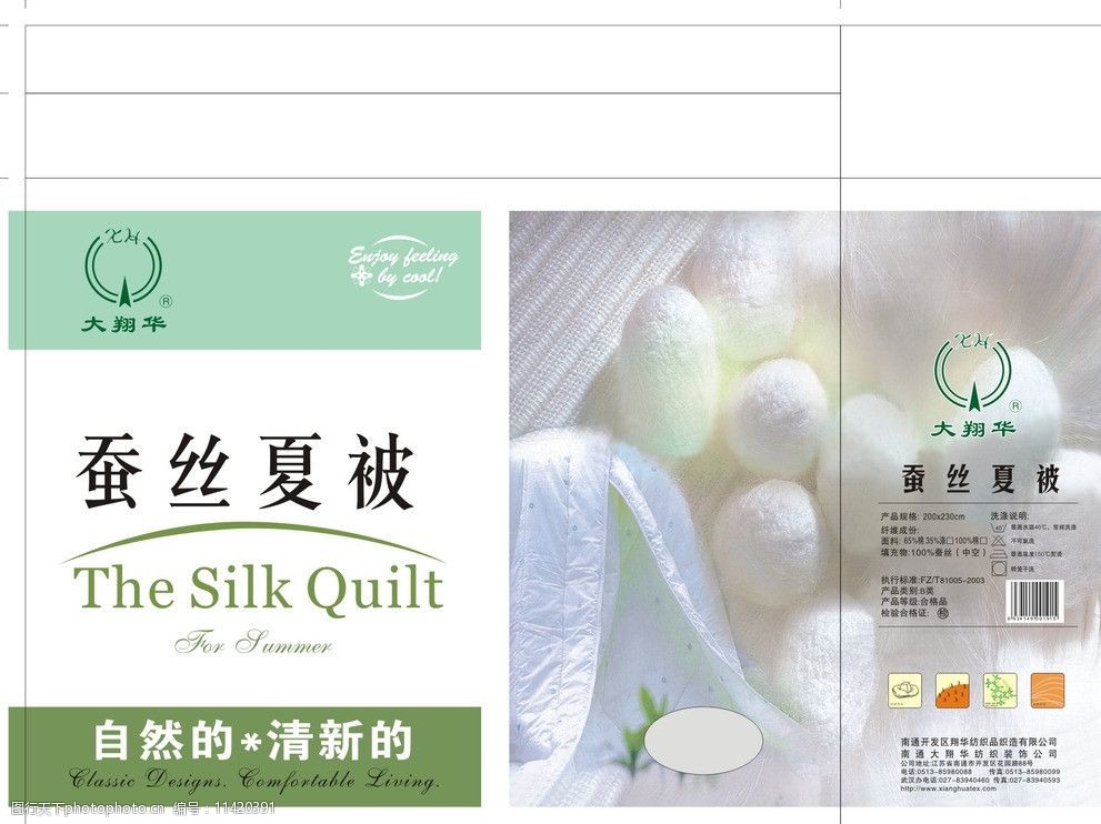蚕丝夏被图片
