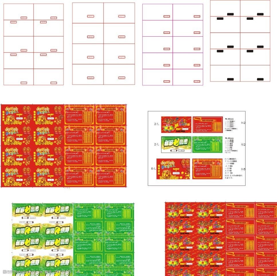 刮刮卡刮奖卡图片