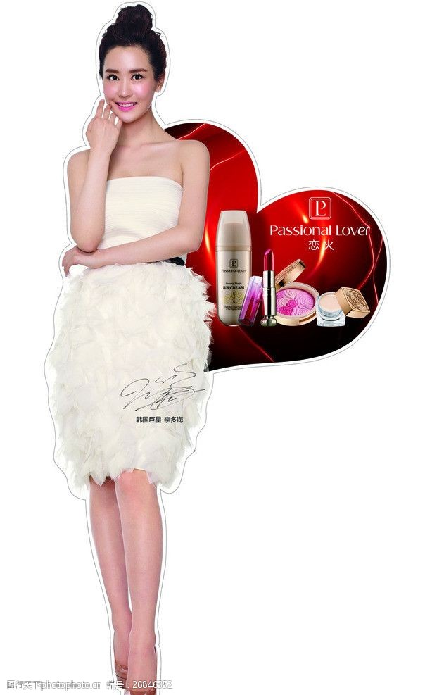 韩国恋火彩妆 韩国 恋火 彩妆系列 化妆品 李多海 海报设计 广告设计