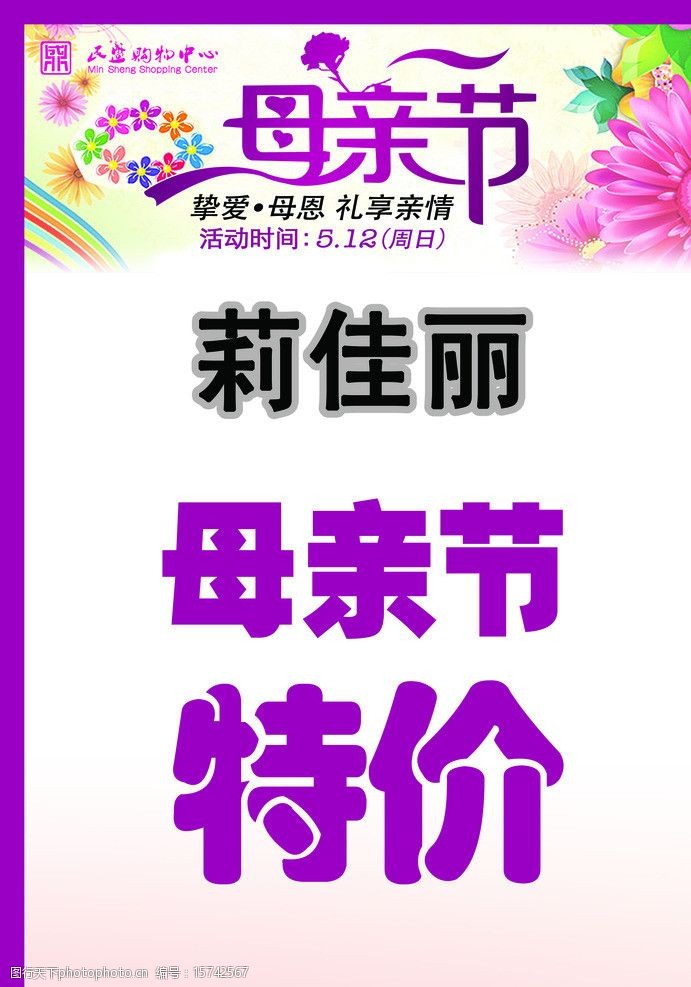 母親節活動pop畫面圖片