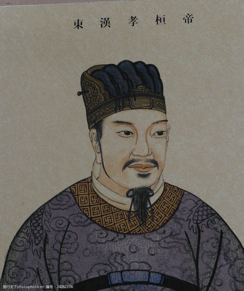 孝桓帝东汉皇帝