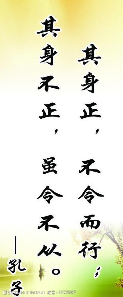 名人名言格言图片