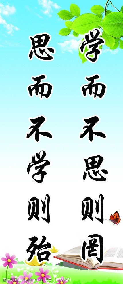 名人名言格言图片