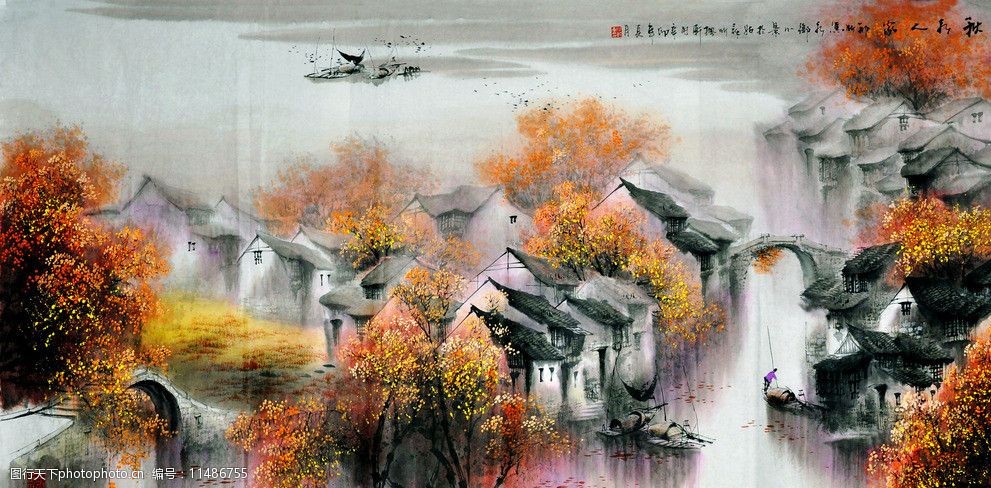 秋水人家图片