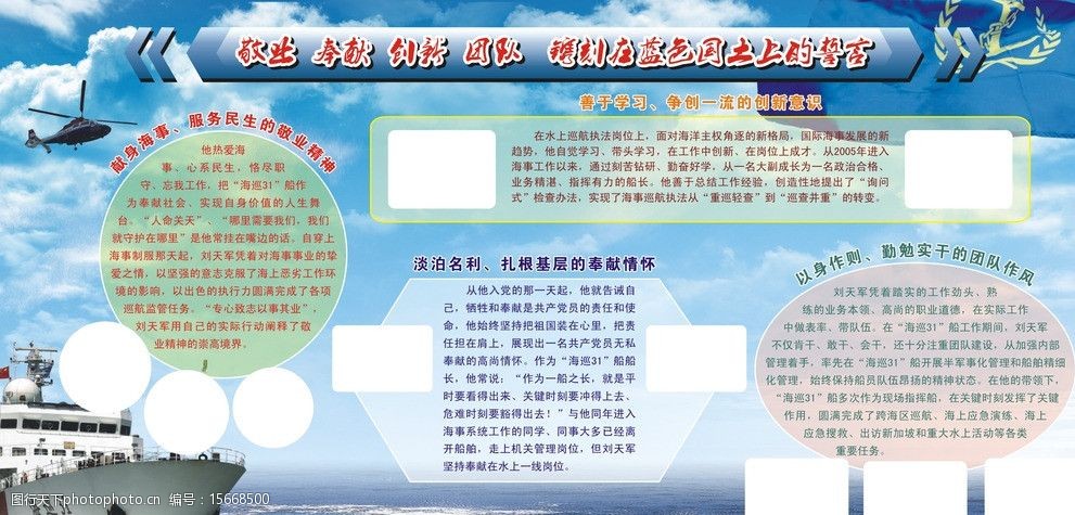 海事局宣传栏图片