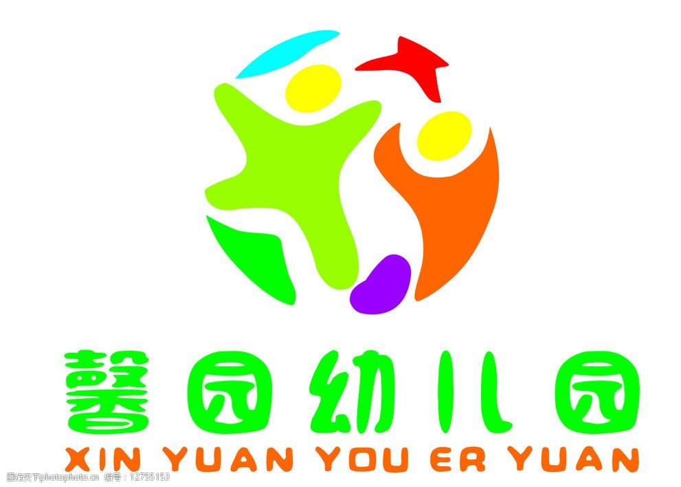 幼儿园标志 小孩 标志 彩色 跳舞 球形标志 舞动的春天 标志设计 广告