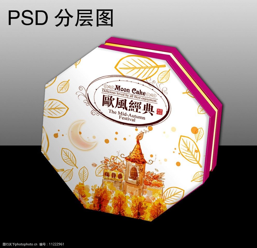 欧式八角月饼盒包装(平面图)图片