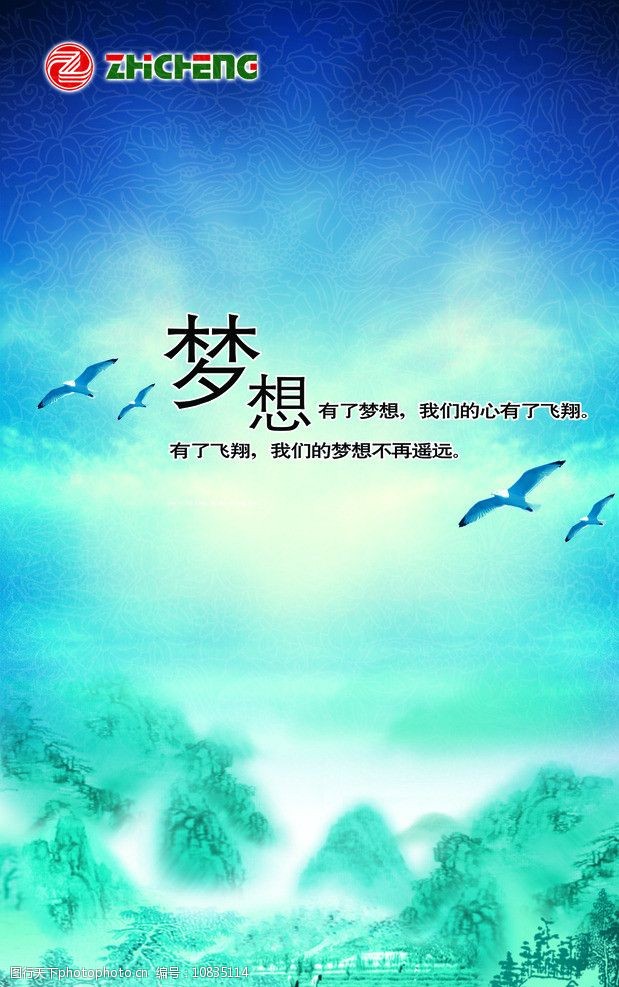 广告设计 画册设计 关键词:企业梦想篇内页设计 模版 版式 版面 创意