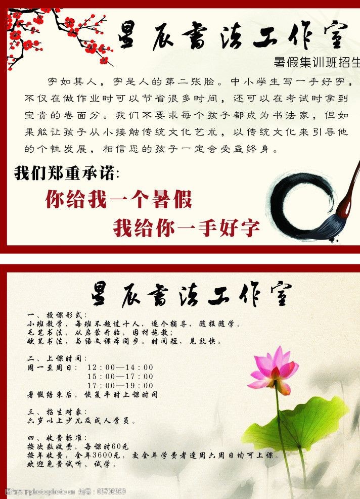 书法工作室图片
