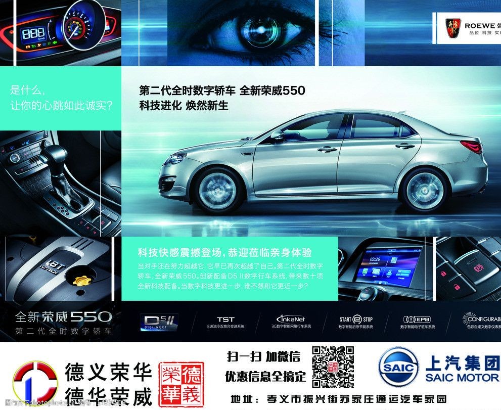 关键词:新550上市报纸 荣威 mg 活动 汽车 海报 报纸 新550 psd分层