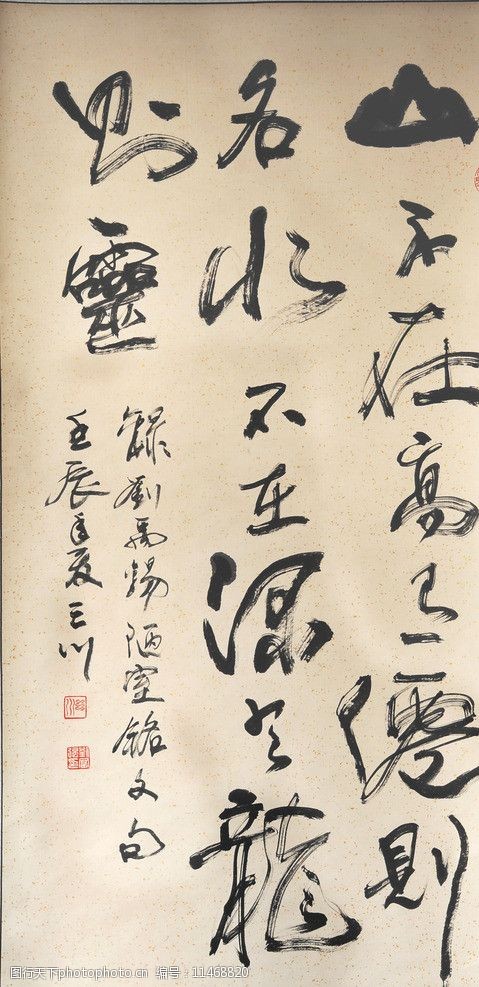 三川书法作品图片