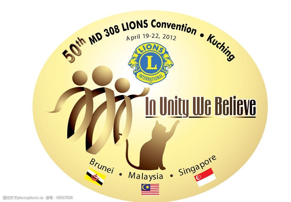 马来西亚汶莱新狮子会图片