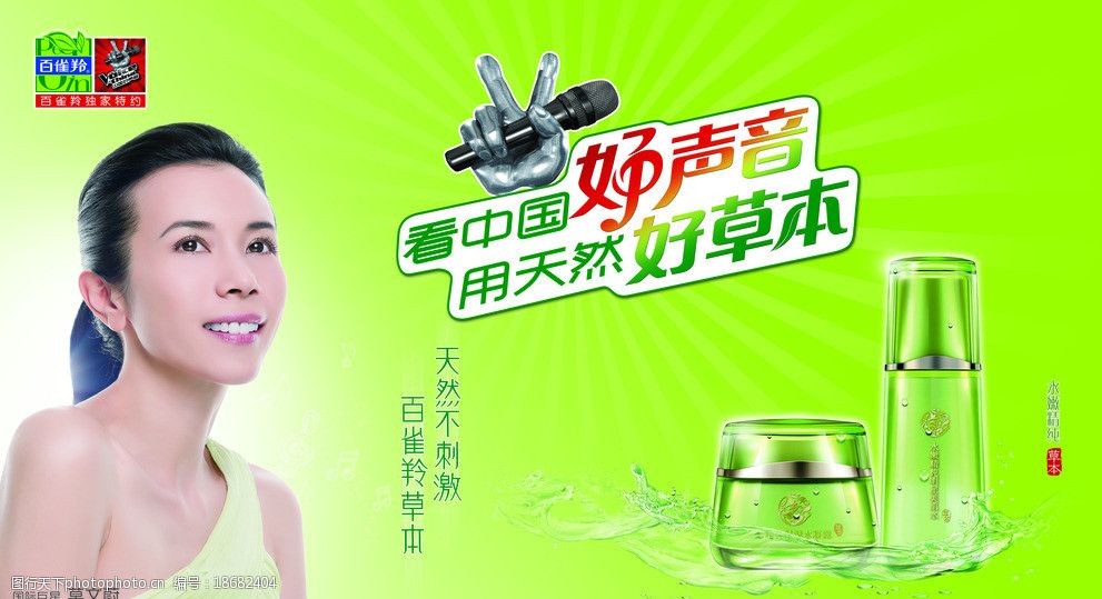 百雀羚草本图片