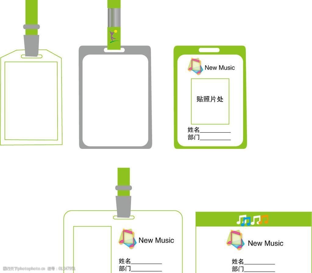 工作吊牌胸牌图片