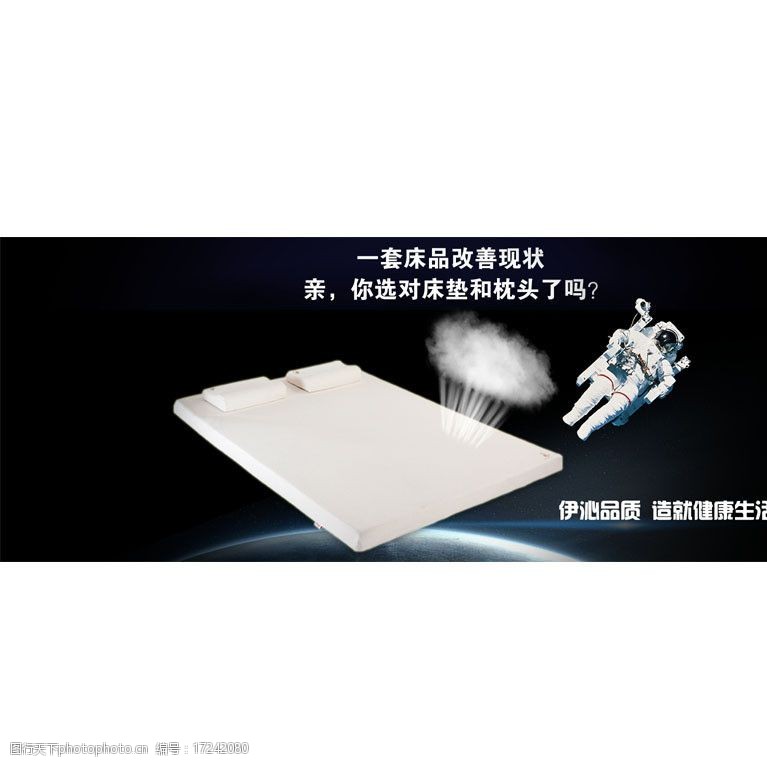 记忆棉床垫睡眠广告图片