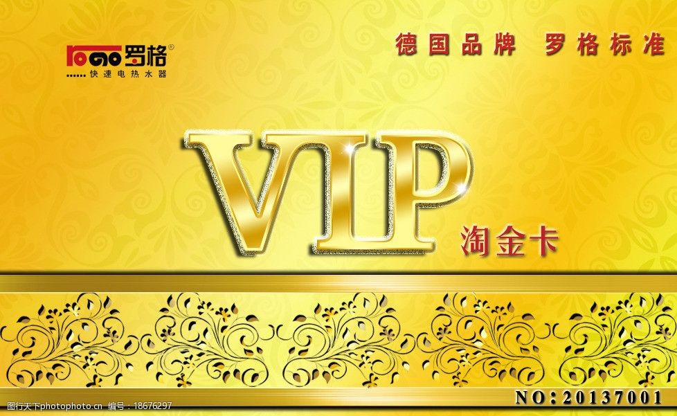vip会员金卡图片