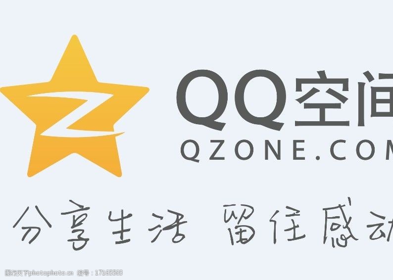 qq空间logo图片图片