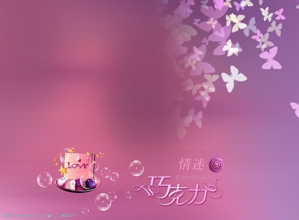 紫色梦幻背景图片