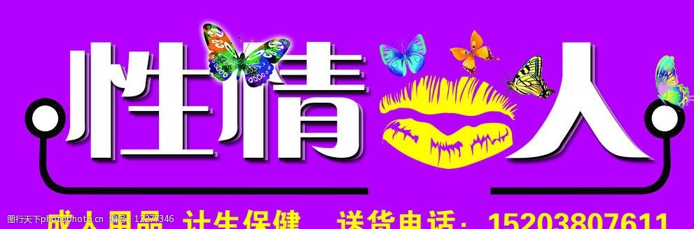 成人保健品门头图片