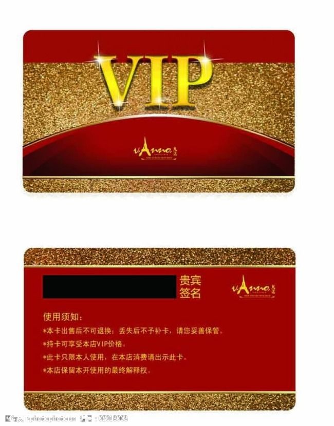 服饰品牌vip贵宾卡会员卡设计psd
