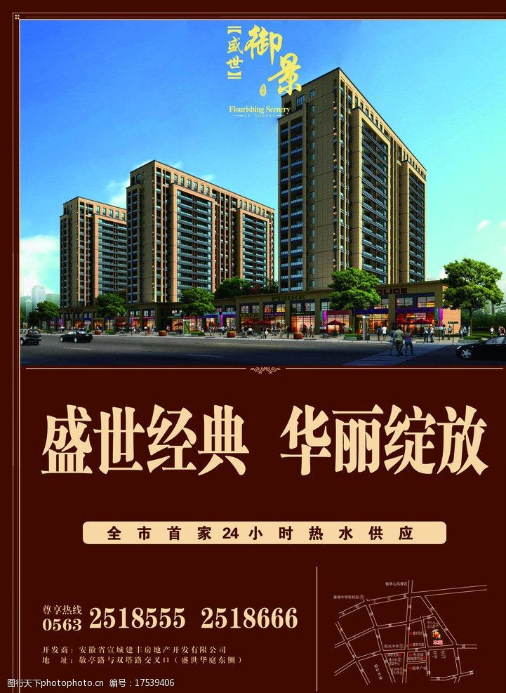 关键词:盛世御景 房地产 宣传册 酒红色背景 经典 华丽 dm宣传单 广告