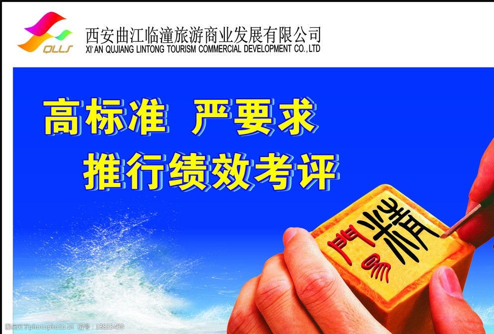 精细化管理图片