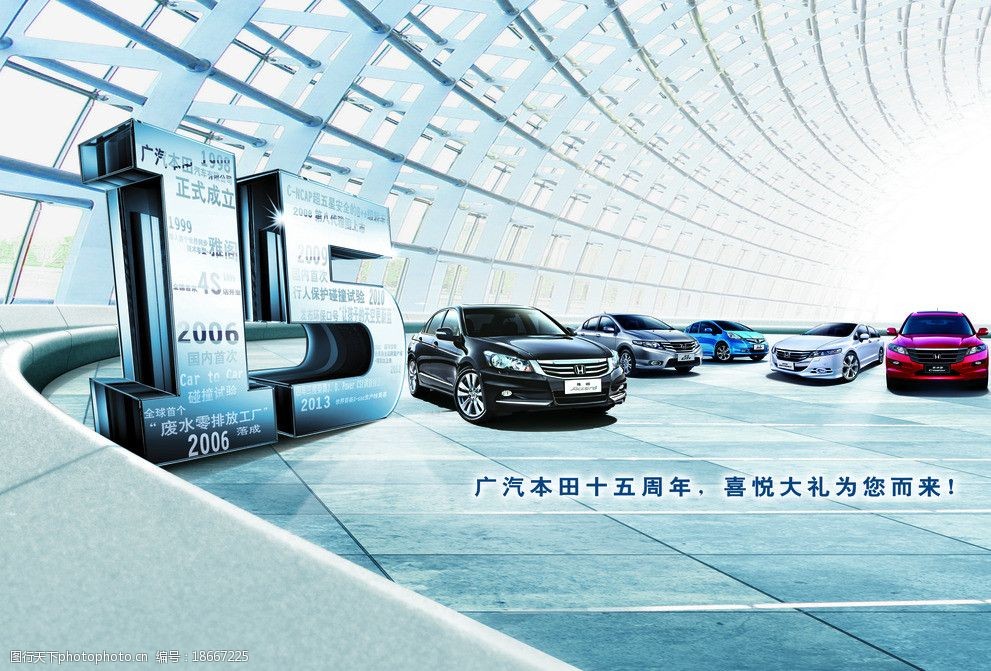 丰田汽车海报图片