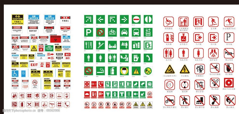 标识标牌种类常见图片