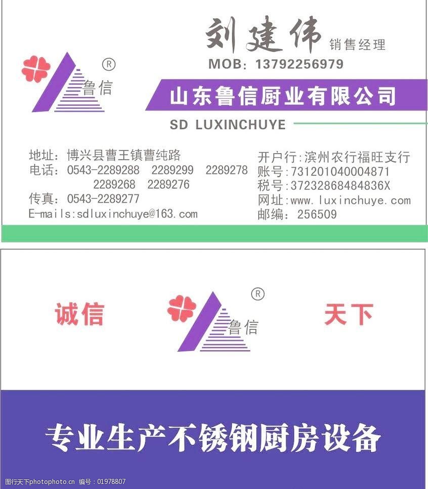 厨房设备名片图片