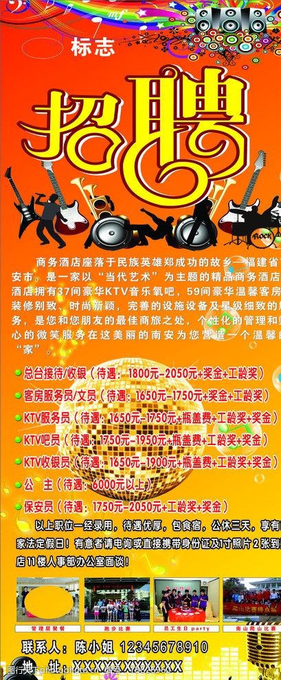 关键词:ktv 招聘      设计 ktv招聘 酒吧 广告设计 矢量 cdr