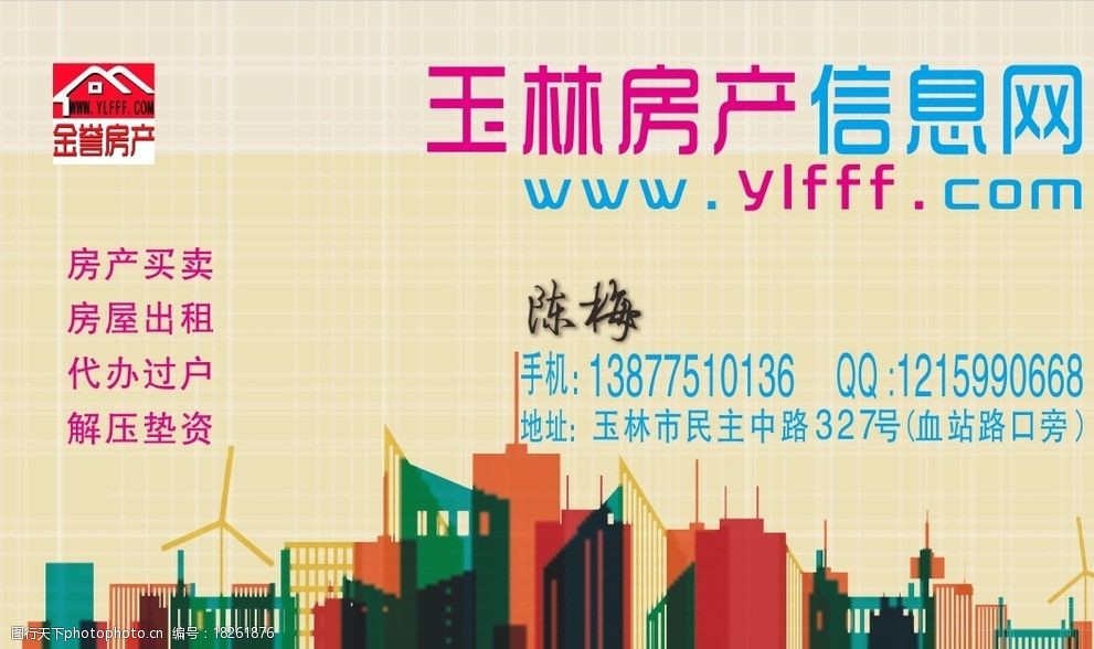 关于房产中介总结的信息 关于房产中介总结的信息（关于房产中介总结的信息怎么写） 房产