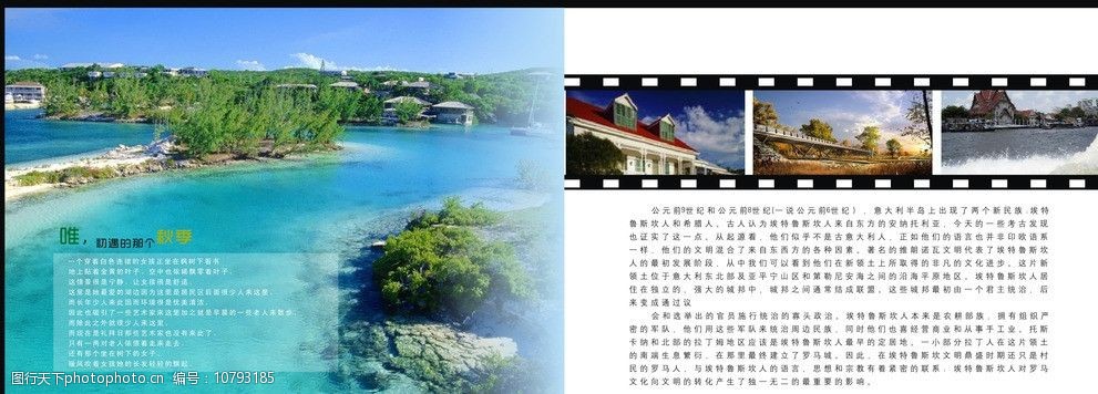 旅游 画册 设计 风景 排版 海 画册设计 广告设计 矢量 cdr