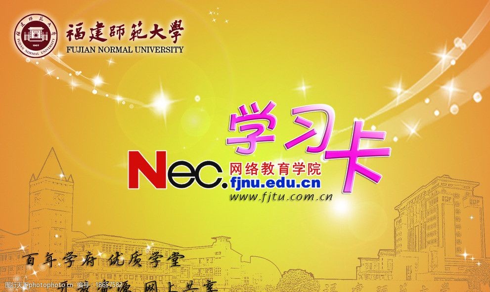 学习卡正面图片图片-图行天下图库