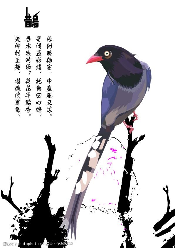 关键词:雀登鹊梅矢量素材免费下载 古诗 梅花 诗词 矢量素材 喜鹊