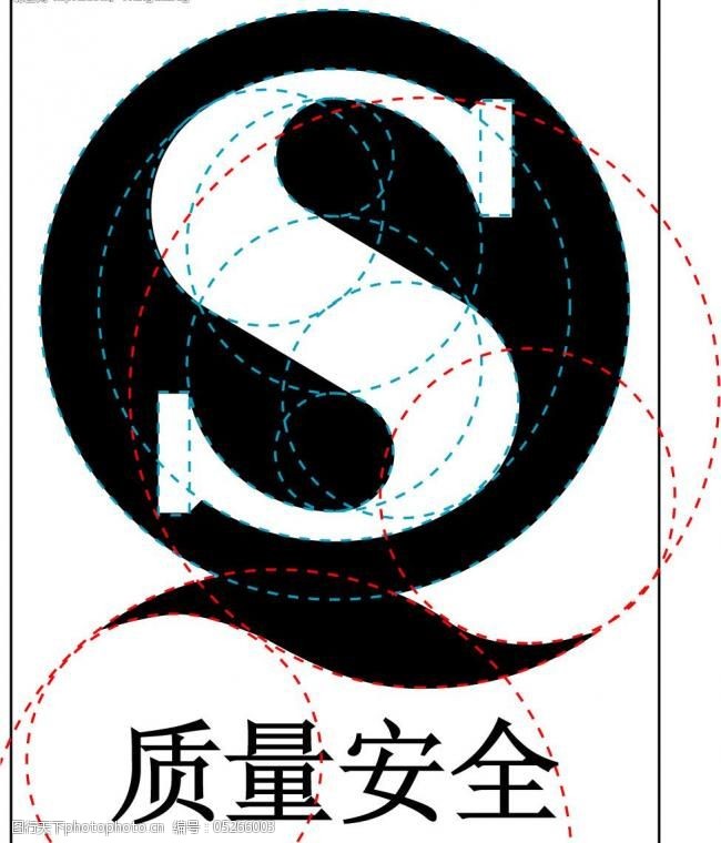 官方标准绘制qs标志图片