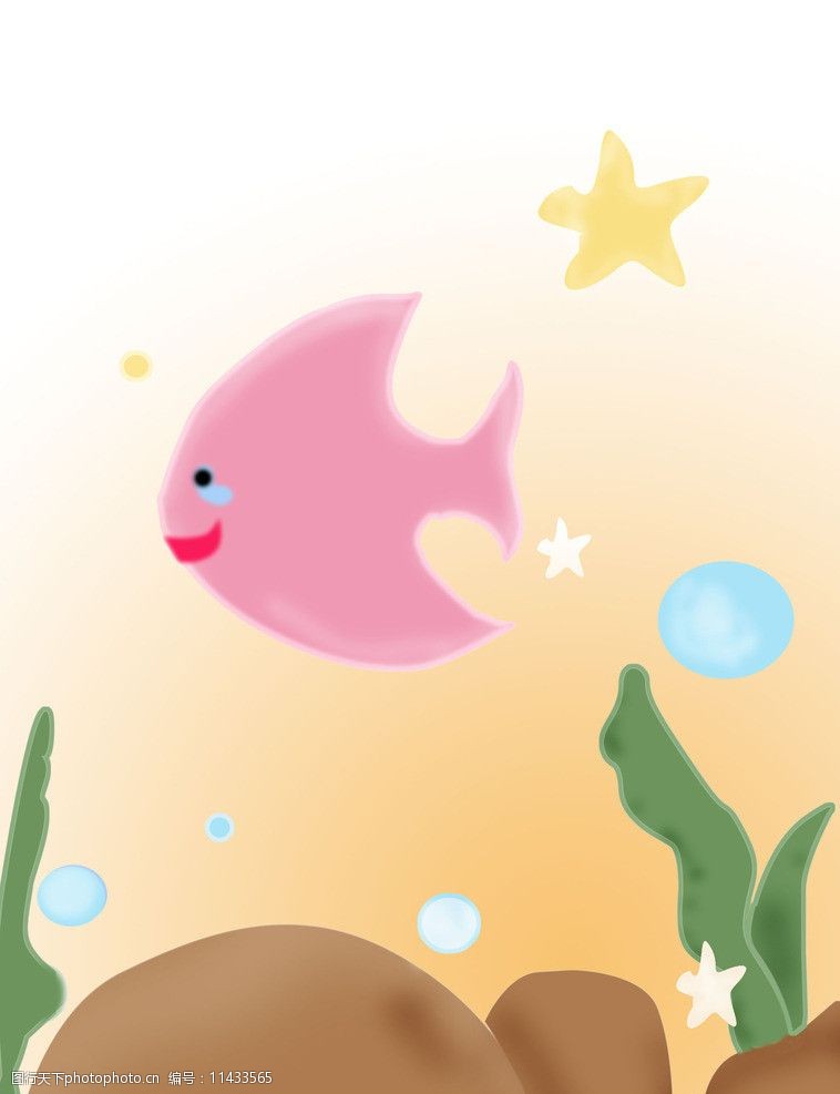 关键词:海底世界 鱼儿 卡通画 儿童画 海星 电脑绘画 环保 绘画书法